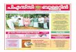Cu e°w em v AknÃ‚v kvs]jy¬ - keralapsc.gov.in 2018 June15... · Vol. 29 Issue 20 Fortnightly June 15, 2018 Page 24 ` 10 PSC Bulletin, Official Publication of Kerala Public Service