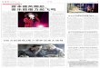 资本微风刚起 音乐能借力起飞吗wenhui.sumg.com.cn/images/2016-06/28/9/90628.pdf去年年底完成b 轮融资， 拿到1.3 亿 元现金， 并发布未来30 亿元投资计