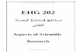 مقرر مناهج البحث العلمي EHG 202…قرر مناهج البحث العلمي EHG... · ضرﻷا مﻮﻠﻋ ﺔﯿﻠﻛ – هﺎﯿﻤﻟا ﺎﯿﺟﻮﻟﻮﯿﺟ