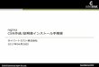 nginx CSR作成 証明書インストール手順書 · ©2015 Cybertrust Japan Co.,Ltd. サイバートラスト株式会社 SureServer EV nginx CSR作成/証明書インストール手順書