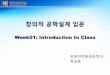 창의적 공학설계 - contents.kocw.netcontents.kocw.net/KOCW/document/2016/hankyong/oksungyong/1.pdf · 창의적 공학설계 문 ... 시험 절차서 및 결과서, 최종 보고서