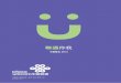 你我 - chinaunicom.com.hk · 自二零一四年六月一日起，中國電信業開始實施營業稅 改徵增值稅（「營改增」）試點。隨著「營改增」政策的全