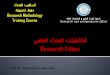 Prof. Dr. Abdelraouf A. Elmanama - research.iugaza.edu.psresearch.iugaza.edu.ps/Portals/16/FORMS/Research ethics.pdf · Prof. Dr. Abdelraouf A. Elmanama. ﺎﻴﻠﻌﻟا تﺎﺳارﺪﻟا
