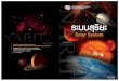 ¸£ะบบสุริยะ.pdf · NARIT National Astrono.l Institute of S:UUãS8: Solar System arnüuöõecns1maašllFiotnä (ooãrnsumtsu) NATIONAL ASTRONOMICAL RESEARCH INSTITUTE