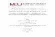 meu.edu.jo · س 2 - The importance level of strategic flexibility within the Palestinian Islamic Banks was high. The importance of each dimension was varied as