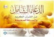 muslim-library.com ·  4723941 4792042:0 . Created Date: 6/7/2016 9:44:22 PM