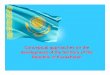 Conceptual approaches on the development of the territory ... · Turkmenistan Also borders on a significant part of the Caspian Sea. Republic of Kazakhstan The Kazakh plain, with