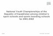 National Youth Championships of the Republic of Kazakhstan ...vko-athletics.kz/assets/files/2018/2-4.07.2018/dussh2-4072018.pdfNational Youth Championships of the Republic of Kazakhstan