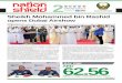 13 NOVEMBER 2017 GHQ OF UAE ARMED FORCES Directorate of ...nationshield.ae/uploads/posts/f07edb3f7466b5faa58a3e34f05e903a.pdf · His Highness Sheikh Ahmed bin Saeed . Al Maktoum,