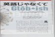gaikokugogakushukai.la.coocan.jpgaikokugogakushukai.la.coocan.jp/Globish_Newsweek_Japanese.pdf · Native English speakers can't quite hack it when they need to dumb down to the 1,500