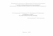 Сборник задач по аналитической химииmain.isuct.ru/files/publ/PUBL_ALL/0142.pdfВ сборнике задач по аналитической химии