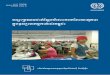 bBaðaRbQmCak;EsþgcMeBaHkarKaMBarmatuPaB … · ISBN 9789228268447 (web pdf), Phnom Penh, 2012 ILO Cataloguing in Publication Data The designations employed in ILO publications,