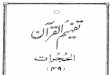 download3.quranurdu.comdownload3.quranurdu.com/Urdu Tafheem-ul-Quran PDF/049...Created Date 7/19/2005 3:25:51 PM