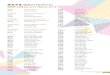 aA45.il c11~2011~3F.l318) Staff List March, 2017) - CFSC Annual Report - 30 Staff List s.pdf · 9JE i:iJ~ lu Ho Tat Albert Ji: 5rP rm Lo Pui Yi Karen ;I 5:fi~ Kong Kit Man Ji:~~ Lo
