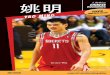 Follow YAO MING as he travels from China N to the United ... · Grace Wu 9 781622 910977 ISBN 978-1-62291-097-7 姚明 G Follow YAO MING as he travels from China to the United States