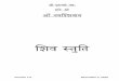 Siva Stuthi BRH Sanskrit -V1 · Version 1.0 December 2, 2015 ´ÉÏ aÉÑÂprÉÉã lÉqÉ: WûËU: AÉãÇ AÉÇã lÉqÉÎzzÉuÉÉrÉ ÍzÉuÉ xiÉÑÌiÉ