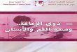  · Qatar Society For Rehabilitation of Special Needs . Q9.c9ä..119 *.41 . 34 0-4