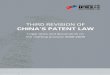 THIRD REVISION OF CHINA’S PATENT LAW - LexisNexis · The Third Revision of China’s Patent Law: Legal texts and documents on the drafting process 2006-2008 has been published by