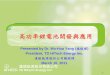 高功率鋰電池開發與應用1 高功率鋰電池開發與應用 Presented by Dr. Mo-Hua Yang (楊模樺) President, TD HiTech Energy Inc. 達振能源股份公司總經理 March