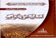 data.quranacademy.comdata.quranacademy.com/BOOKS/Arabic-Grammer/Aasan...Created Date: 8/1/2017 2:30:47 PM