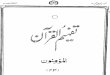 download3.quranurdu.comdownload3.quranurdu.com/Urdu Tafheem-ul-Quran PDF/023...Created Date 7/19/2005 1:25:39 PM