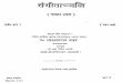 Sangitanjali Bhag-V - ibiblio...Title Sangitanjali Bhag-V Author DLI Downloader Subject DLI Books Created Date 7/18/2014 7:54:48 PM