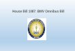 House Bill 1087: BMV Omnibus Bill - Indiana Towingtowingindiana.com/wp-content/uploads/2013/04/HB1087-Committee-BMV-PowerPoint.pdf•The bill converts the PPC and Chauffeur’s Licenses