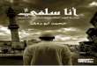[I am a salafi : a study of the actual and imagined …11 ةمدقم ررـكأ نأ نـم ديدـش قـلق نيرواـس باـتكلا اذـه ى ـع لـمعلا تأدـب