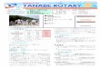 vol. ROTARY 65 No. 43 15 2016-17W£ -ROTAR SERVING …tanabe-rotary.sakura.ne.jp/pdf/No43_6_15-2017.pdf · 2017-10-26 · vol. ROTARY 65 No. 43 15 2016-17W£ -ROTAR SERVING HUMANITY-