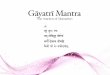 Gayatri mantra course, pt 1 - Blissful Yogini: Yoga ... The Gؤپyatrؤ« Mantra â€œThe Gayatri Mantra is