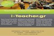 i-Teacher · 2018-09-09 · με τη σειρά του, με το γεγονός ότι οι α-ποδέκτες του παιδαγωγικού λόγου είναι ταυτόχρονα,