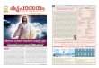amÀ¨v - Kreupasanam marian shrinekreupasanammarianshrine.com/news_paper_mal_pdf/2016_March_137.pdfamÀ¨v 2016 am Wv P-