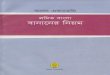 প্রমিত বাংলা বানানের নিয়ম · 2017-06-01 · . Title: প্রমিত বাংলা বানানের নিয়ম Created