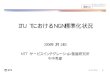 ITU-TにおけるNGN標準化状況ngnforum.nict.go.jp/kenhyoubukai/kenhyoubukai1st/...NGN 標準化のリリースアプローチ 2006,2,24 NIPNW-F • 特定のサービスと能力（Services