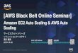 [AWS Black Belt Online Seminar] · • AWS Auto Scaling - AWS Auto Scaling —
