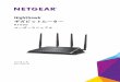 NETGEAR Nighthawk X4 AC2350 Smart WiFi Router …...1 Nighthawk X4 R7500 ギガビットルーターは4本の高性能アンテナとクアッドストリームX4アー キテクチャーを備えており、4