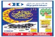 Eid ul Azha Greetings Leaflet 2018 - Hyperstar Valid From 9th August till 22nd August 2018 EID MUBARAK