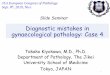 Diagnostic mistakes in gynaecological pathology: Case 4cpo-media.net/ECP/2019/Congress-Presentations/44... · Diagnostic mistakes in gynaecological pathology: Case 4 Takako Kiyokawa,
