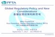 Global Regulatory Policy and New Considerations · Centralized Procedures 欧盟：欧洲委员会 (EC) 根据集中程序授权产品 1. Scientific evaluation and recommendation