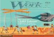 World of Work · the worldwide movement against child labour. In the 15th year of the ILO’s Inter-national Programme for the Elimination of Child Labour (IPEC), World of Worklooks