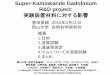 Super-Kamiokande Gadolinium R&D projectnakahata_s/kibanS/talk/Toyota...Super-Kamiokande Gadolinium R&D project: 実験装置材料に対する影響 豊田英嗣 2010年3月21日 岡山大学