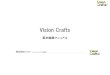 Vision Crafts...Vision Crafts / Manual ダッシュボードについて 基本編集マニュアル 1.基本設定 メインイメージ、フォント、カラー、サイト ¡など