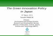 The Green Innovation Policy in Japan · 2013-09-02 · 0 The Green Innovation Policy in Japan Yasushi TAGUCHI Director, Environment and Energy Division, Research and Development Bureau,