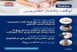 health.nsw.gov.au/coronavirus Arabic · 2020-04-01 · health.nsw.gov.au/coronavirus Arabic. Created Date: 3/13/2020 12:32:00 PM