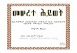 Grade Three 2 - Ze Orthodoxzeorthodox.org/Children-Amharic-Lessons/Grade-3.pdf · 2014-10-29 · 113 የሃይማኖትና የመጽሐፍ ቅዱስ መማሪያ ሦስተኛ ክፍል