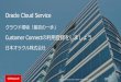 Customer Connectの利用登録をしましょう - Oracleotndnld.oracle.co.jp/ondemand/cloud/doc/08.pdfOracleとJavaは、Oracle Corporation 及びその子会社、関連会社の米国及びその他の国における登録商標です。文中の社