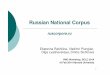 Russian National Corpus - narod. 1 Russian National Corpus   Ekaterina Rakhilina, Vladimir