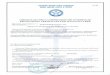 sg.shasteel.cnsg.shasteel.cn/uploadfiles/201508/04/... · 2015-08-04 · ANNEX 14.10469.266 to Recognition Certificate for Manufacturer No. H0Mep CTO Jlucm 2 / Page 2 (K (þopMe 7.1.4.lÄ