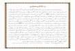 Full page fax print - Sadaat Quran Center€¦ · ÿ.—C..JYtZc..J Iqtada Askary Mughal Please Remember in Prayers. E-Mail: iaskary@yahoo.com
