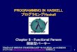 プログラミングHaskell...Haskell のような関数型言語では、 パーサーを以下の型を持つ関数とみなすのが自然 type Parser = String Tree パーサーは、文字列を引数に取り、